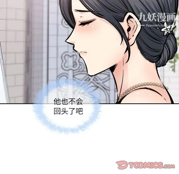 最惨房东并不惨 第100话 第48页