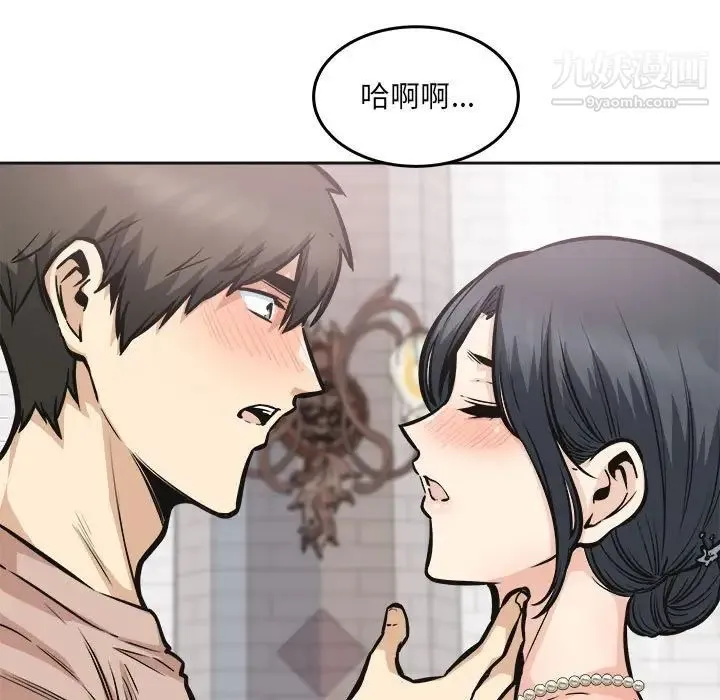 最惨房东并不惨 第100话 第121页