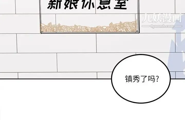 最惨房东并不惨 第100话 第2页