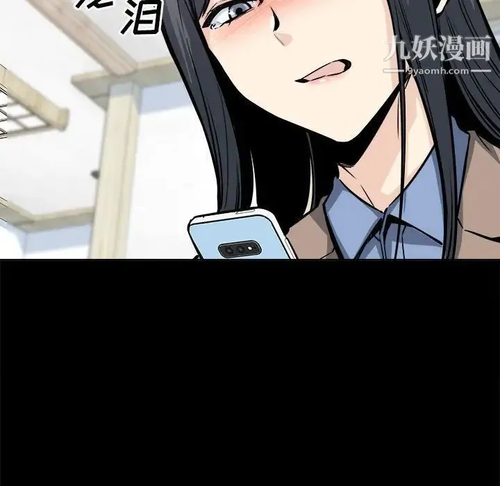 最惨房东并不惨 第100话 第46页