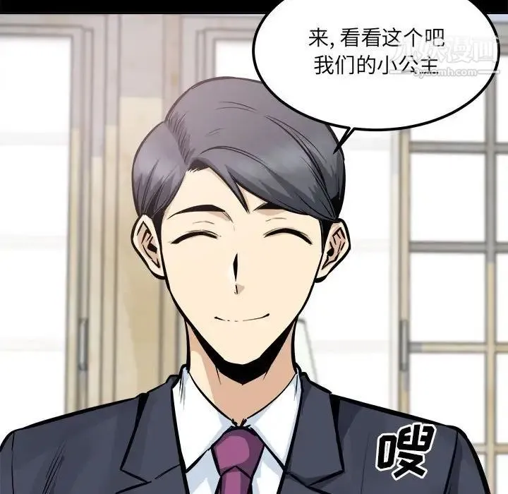 最惨房东并不惨 第100话 第34页