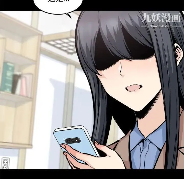 最惨房东并不惨 第100话 第40页