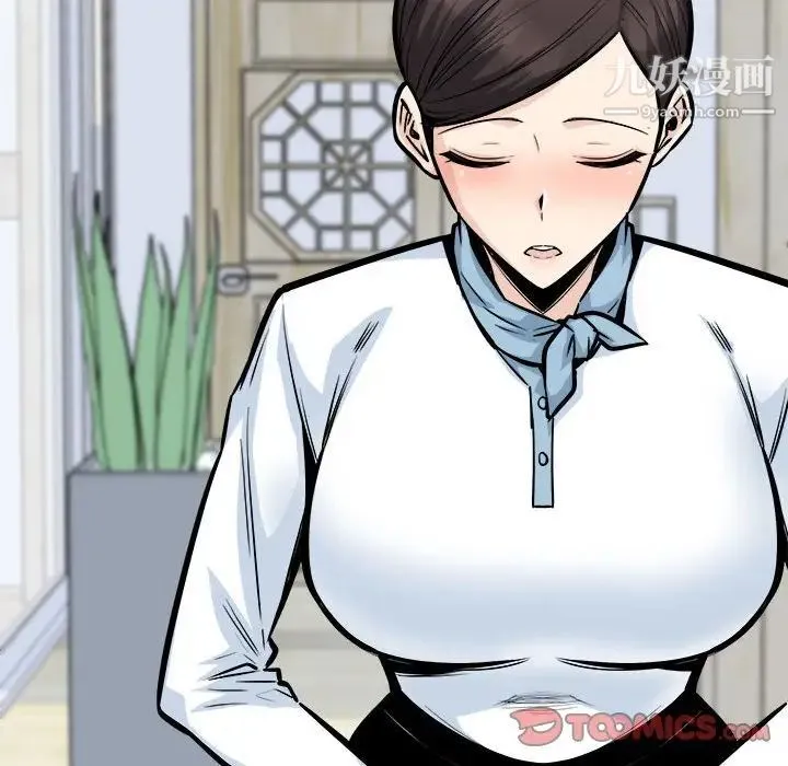 最惨房东并不惨 第100话 第15页