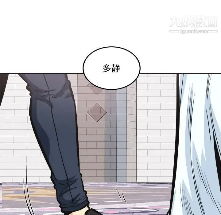 最惨房东并不惨 第100话 第103页