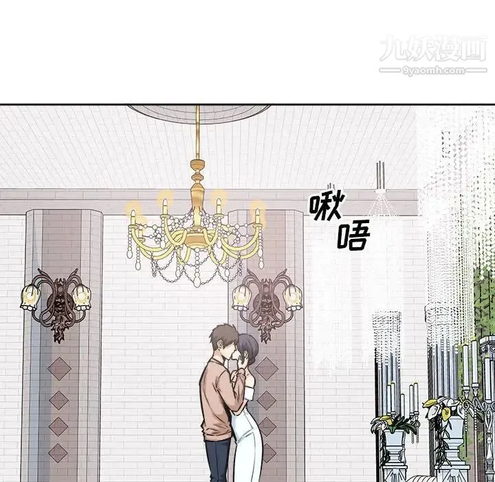 最惨房东并不惨 第100话 第119页