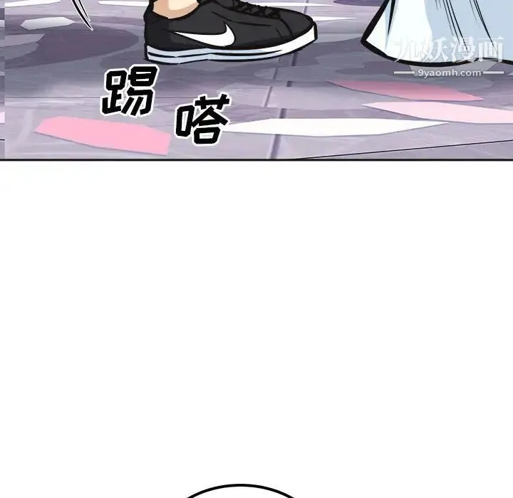 最惨房东并不惨 第100话 第104页