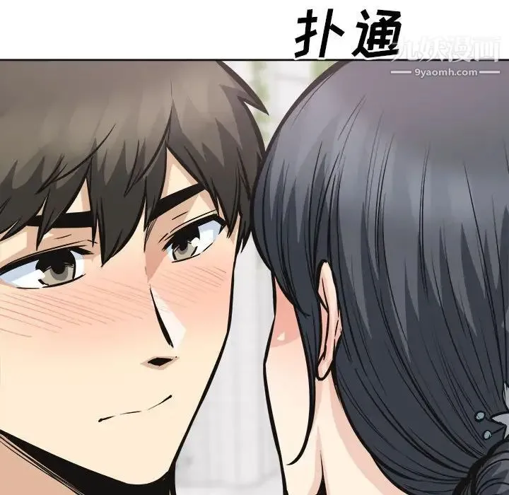 最惨房东并不惨 第100话 第107页
