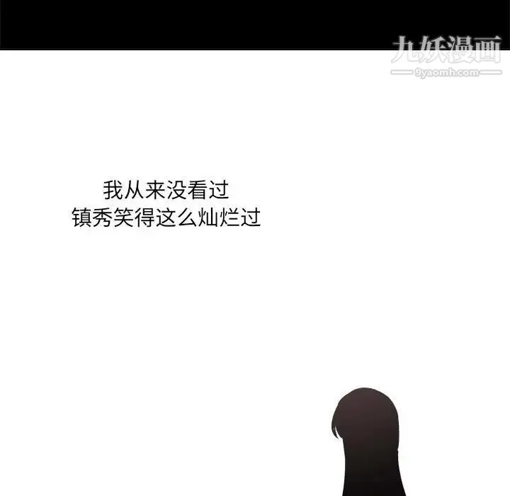 最惨房东并不惨 第100话 第43页