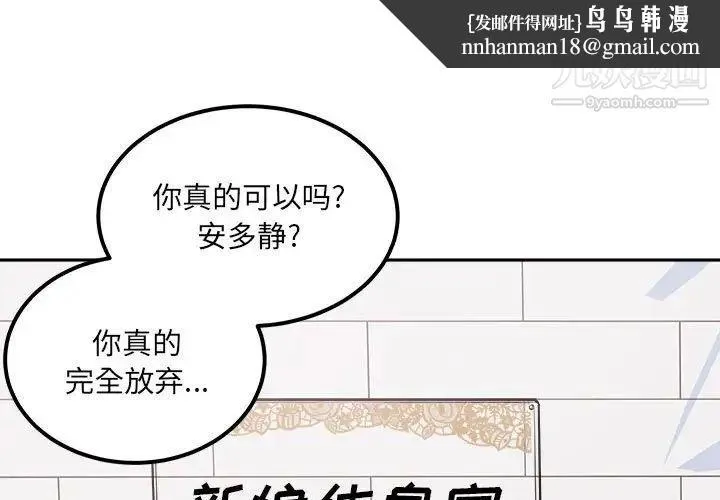 最惨房东并不惨 第100话 第1页