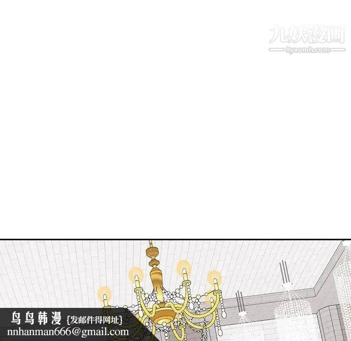 最惨房东并不惨 第100话 第67页