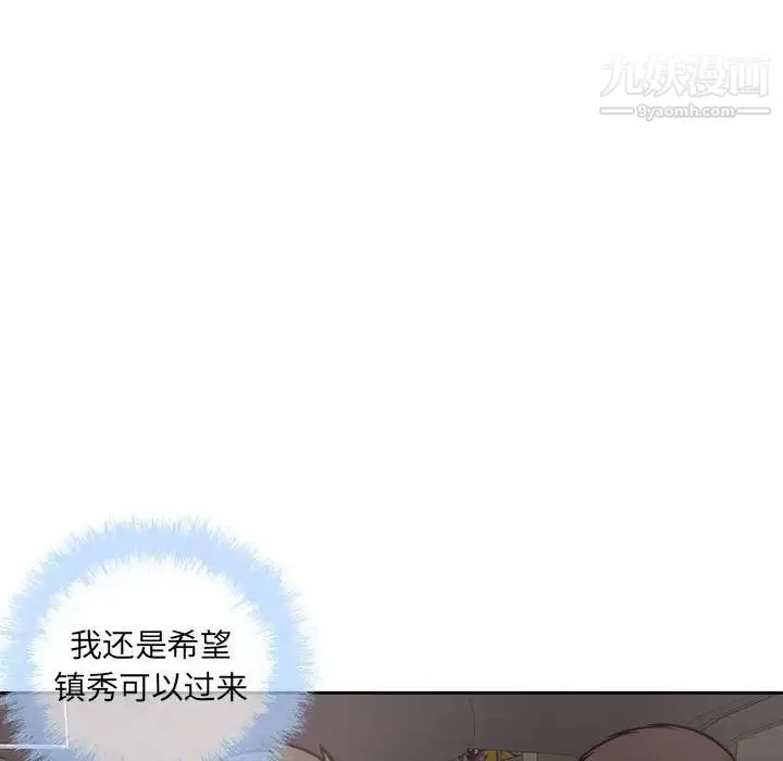 最惨房东并不惨 第100话 第56页