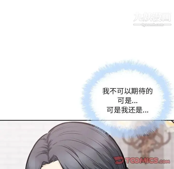 最惨房东并不惨 第100话 第63页