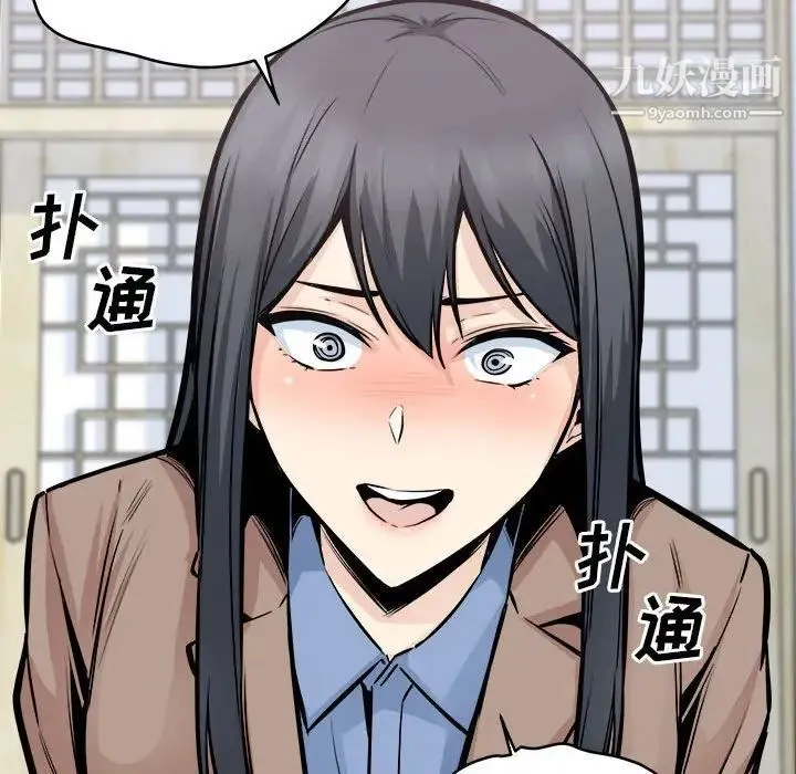 最惨房东并不惨 第100话 第25页