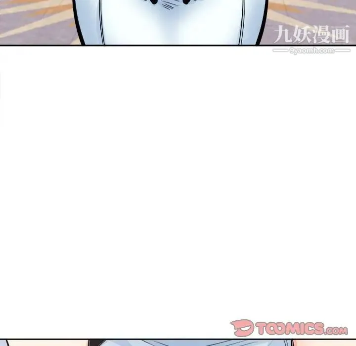 最惨房东并不惨 第100话 第54页