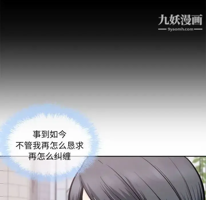 最惨房东并不惨 第100话 第47页