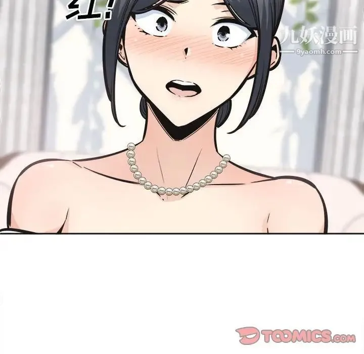 最惨房东并不惨 第100话 第129页