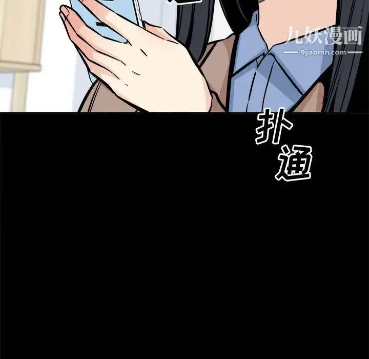 最惨房东并不惨 第100话 第37页