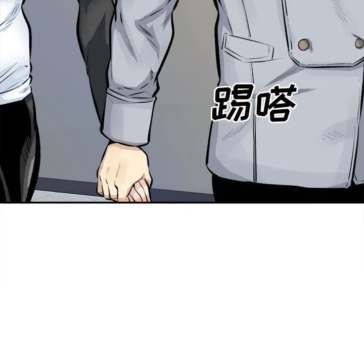 最惨房东并不惨 第115话 第5页