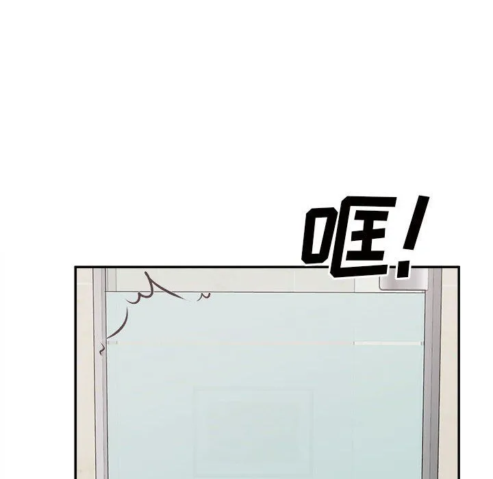 最惨房东并不惨 第115话 第8页