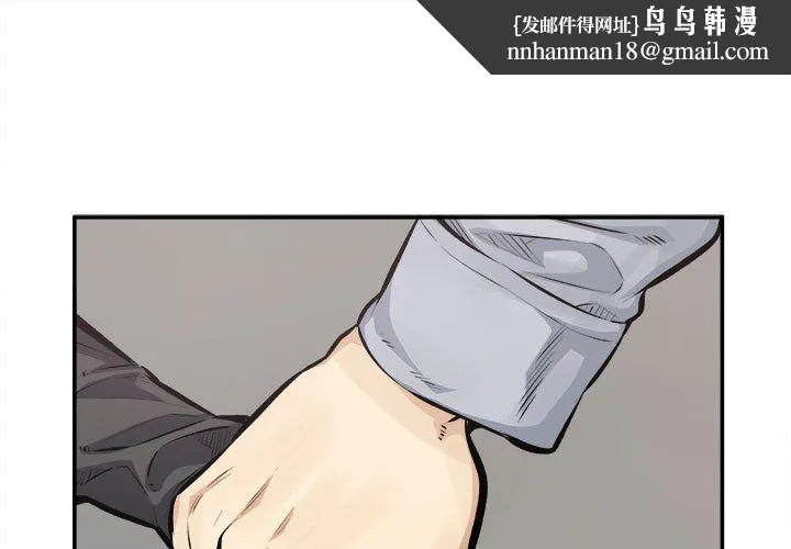最惨房东并不惨 第115话 第1页