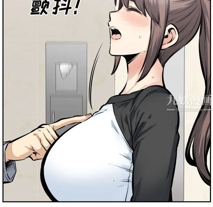 最惨房东并不惨 第115话 第30页