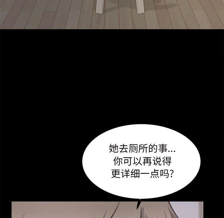最惨房东并不惨 第115话 第58页