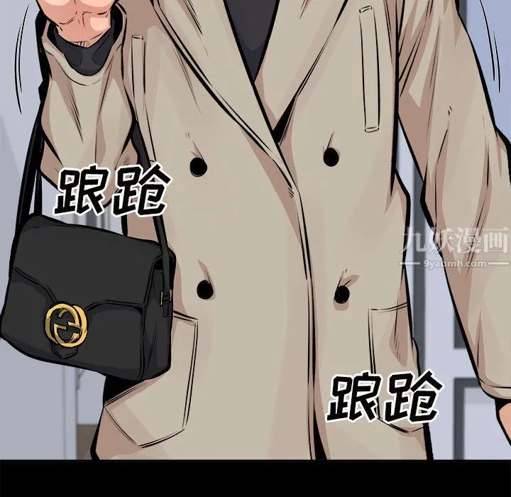 最惨房东并不惨 第115话 第40页