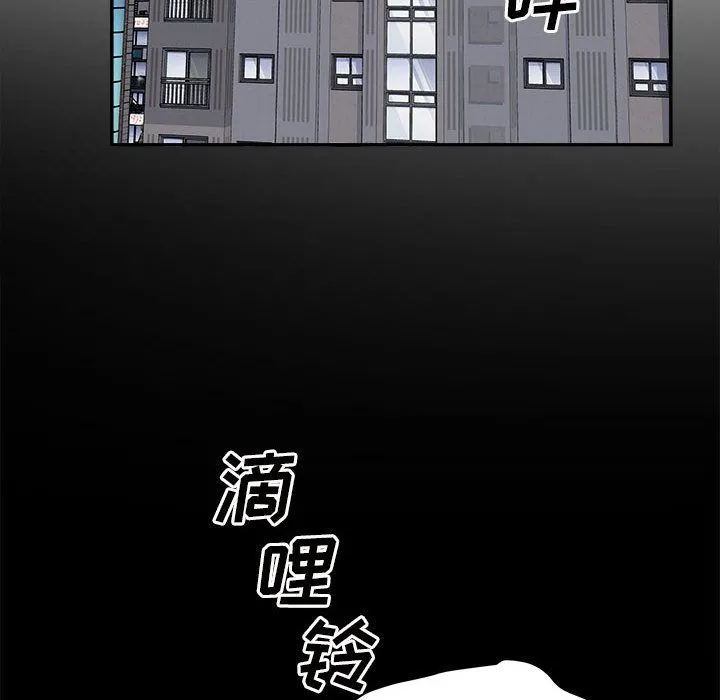 最惨房东并不惨 第115话 第38页