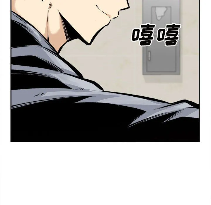 最惨房东并不惨 第115话 第16页
