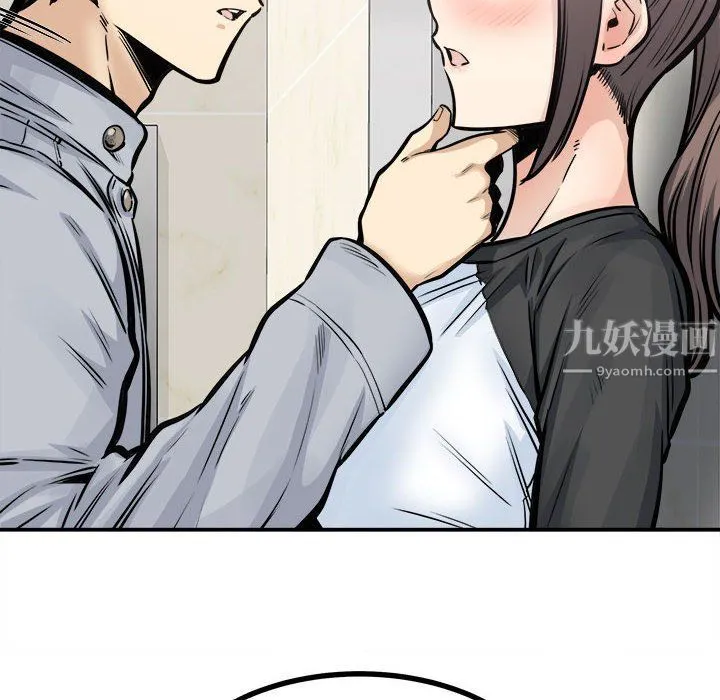 最惨房东并不惨 第115话 第77页