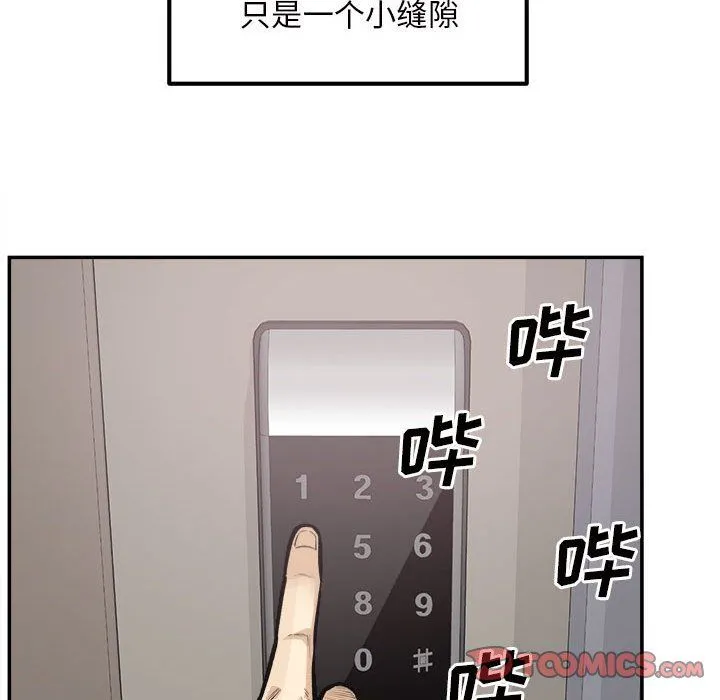 最惨房东并不惨 第115话 第129页
