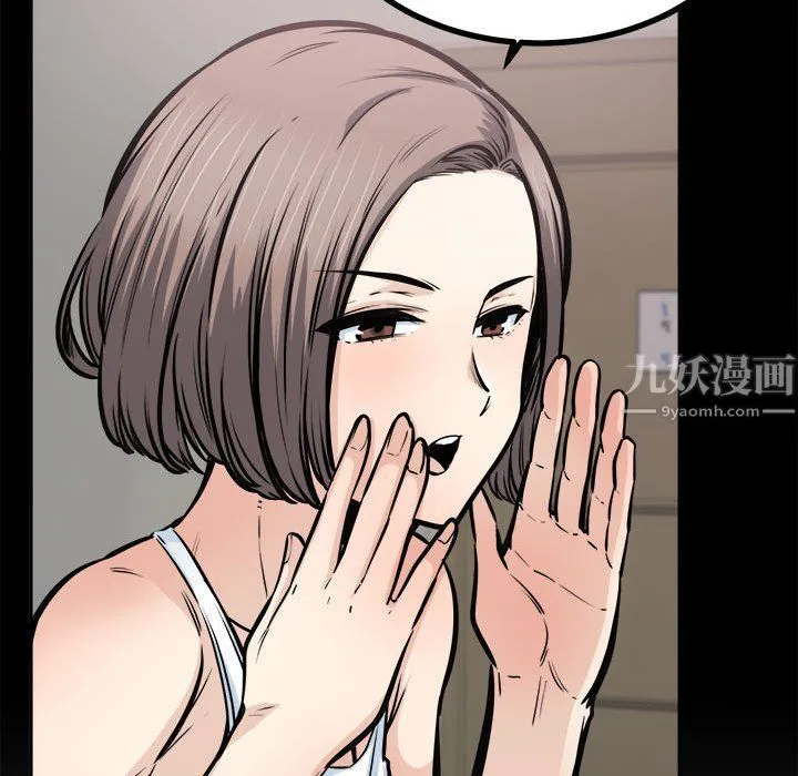 最惨房东并不惨 第115话 第68页