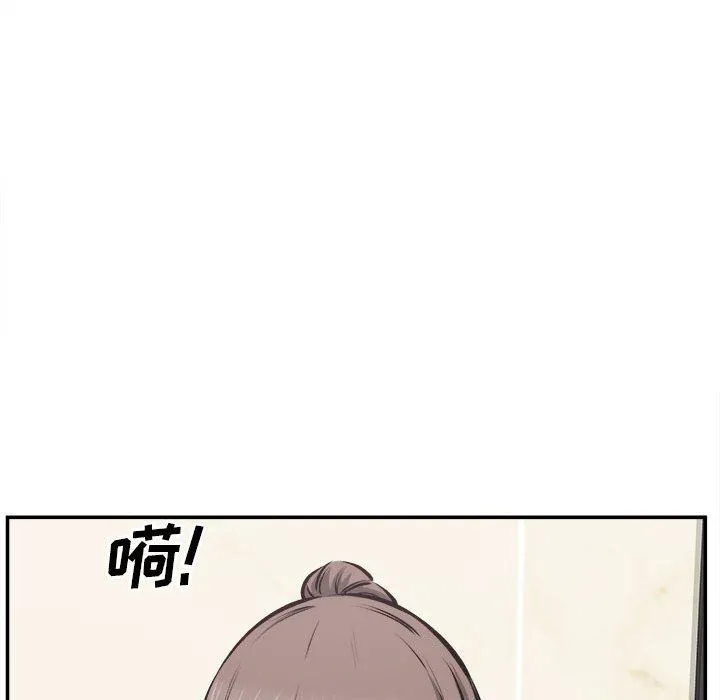 最惨房东并不惨 第115话 第31页
