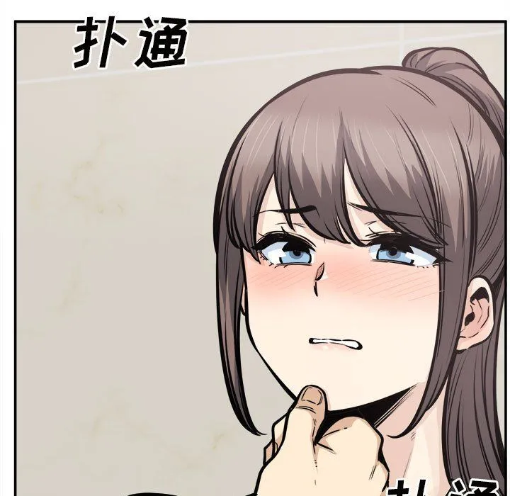 最惨房东并不惨 第115话 第70页