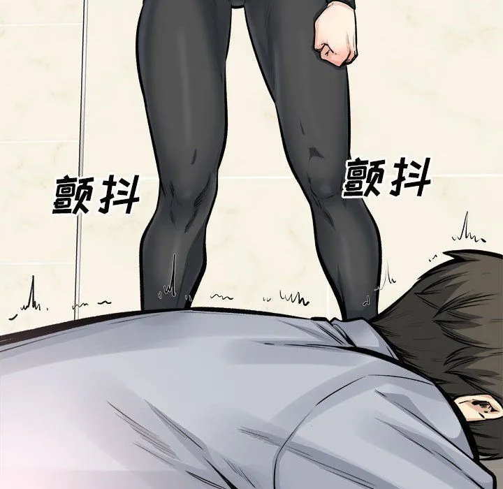 最惨房东并不惨 第115话 第98页