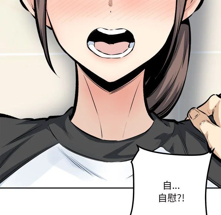 最惨房东并不惨 第115话 第22页