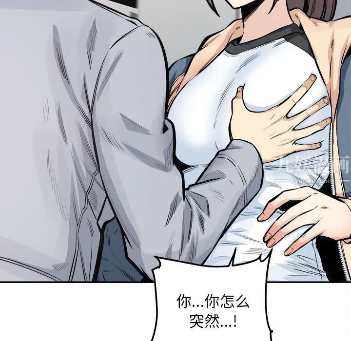 最惨房东并不惨 第115话 第136页