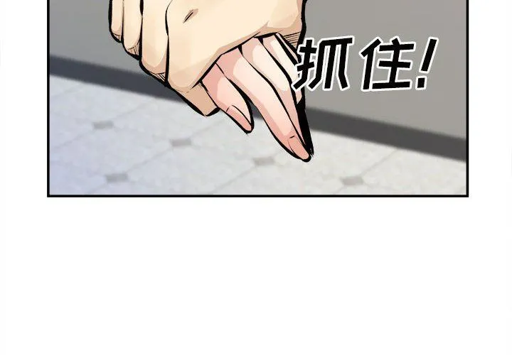 最惨房东并不惨 第115话 第2页