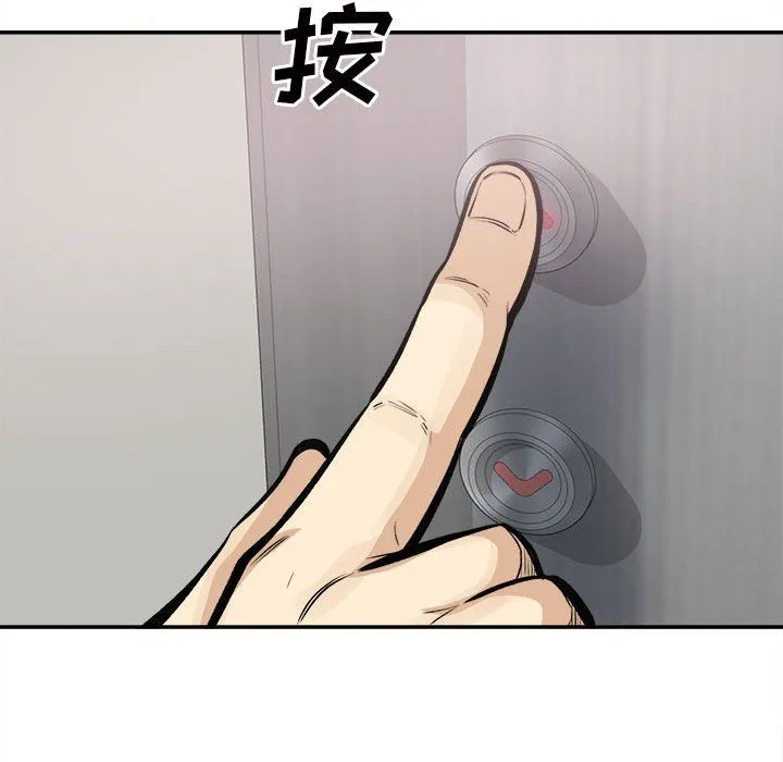 最惨房东并不惨 第115话 第125页