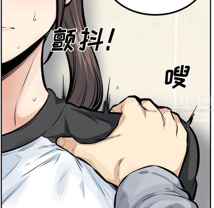 最惨房东并不惨 第115话 第26页