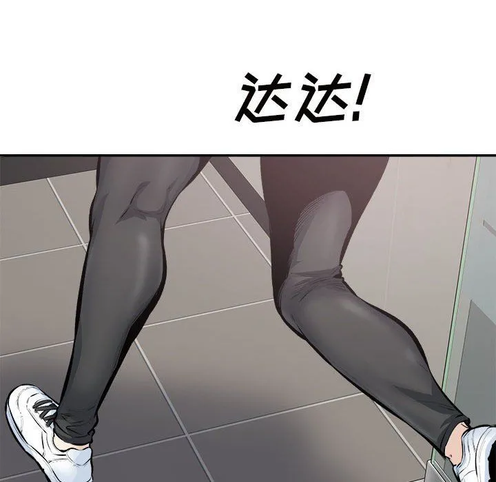 最惨房东并不惨 第115话 第6页