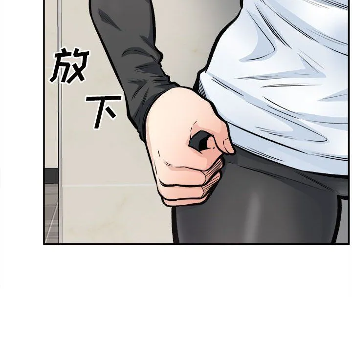 最惨房东并不惨 第115话 第107页