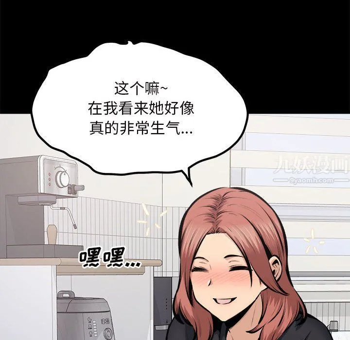 最惨房东并不惨 第115话 第50页