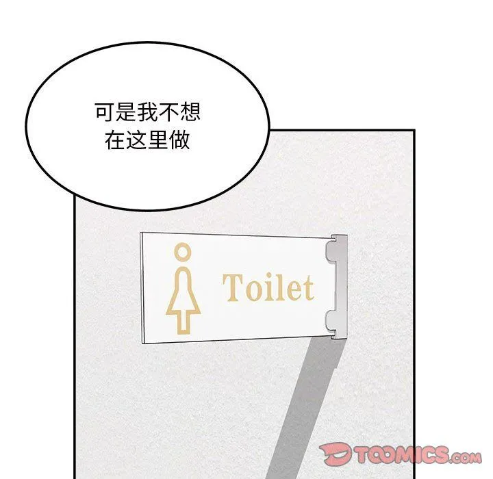 最惨房东并不惨 第115话 第117页