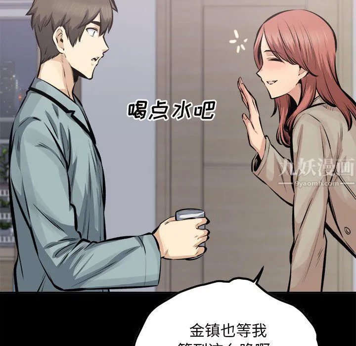 最惨房东并不惨 第115话 第42页
