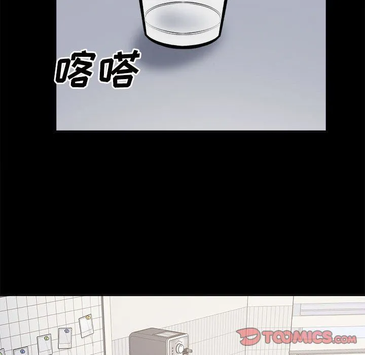 最惨房东并不惨 第115话 第45页