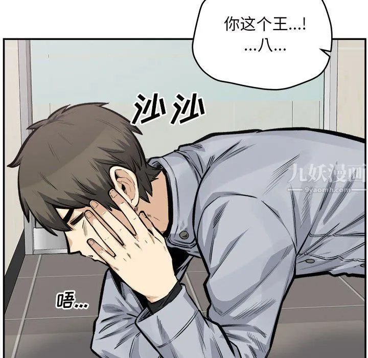 最惨房东并不惨 第115话 第102页