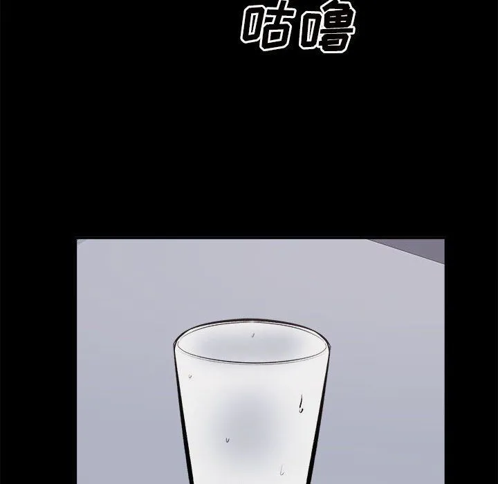 最惨房东并不惨 第115话 第44页