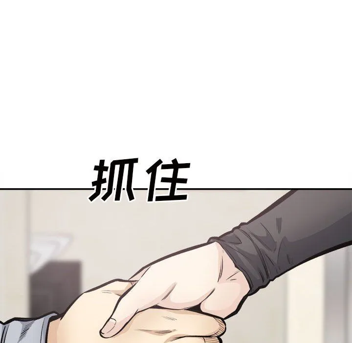 最惨房东并不惨 第115话 第113页