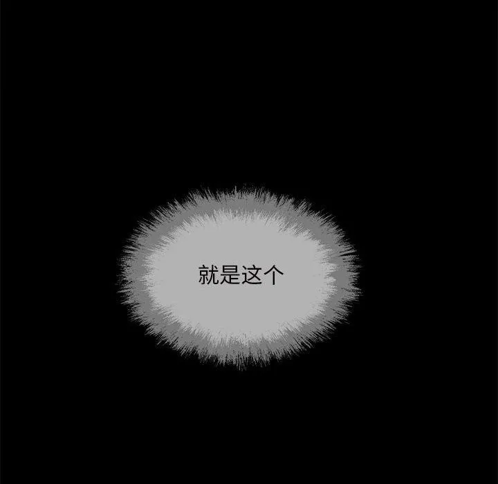 最惨房东并不惨 第115话 第60页